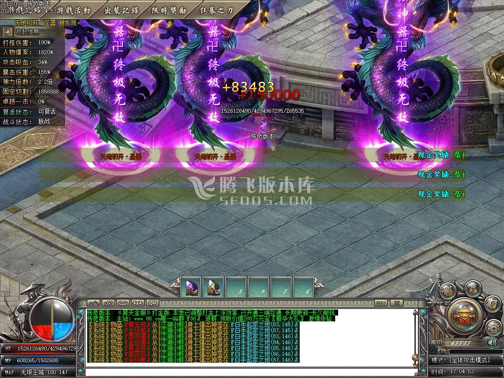昊天金服专属剧情II单职业