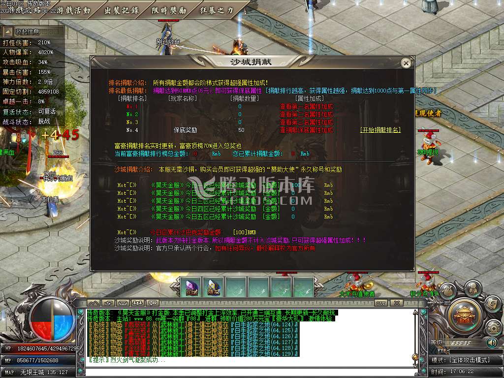 昊天金服专属剧情II单职业