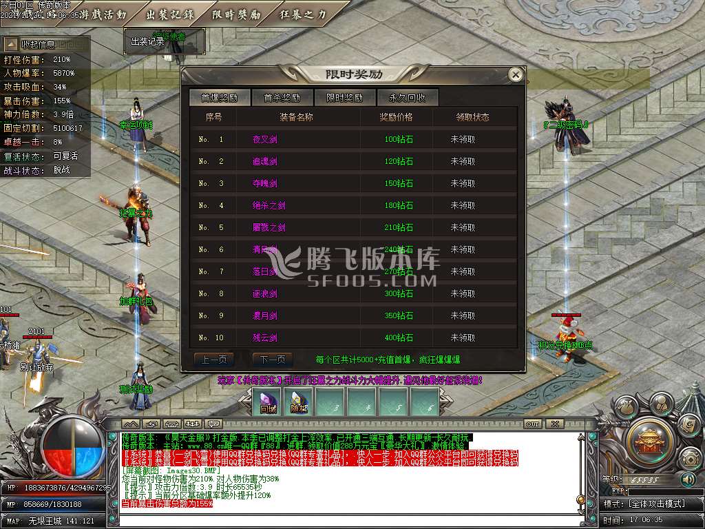昊天金服专属剧情II单职业