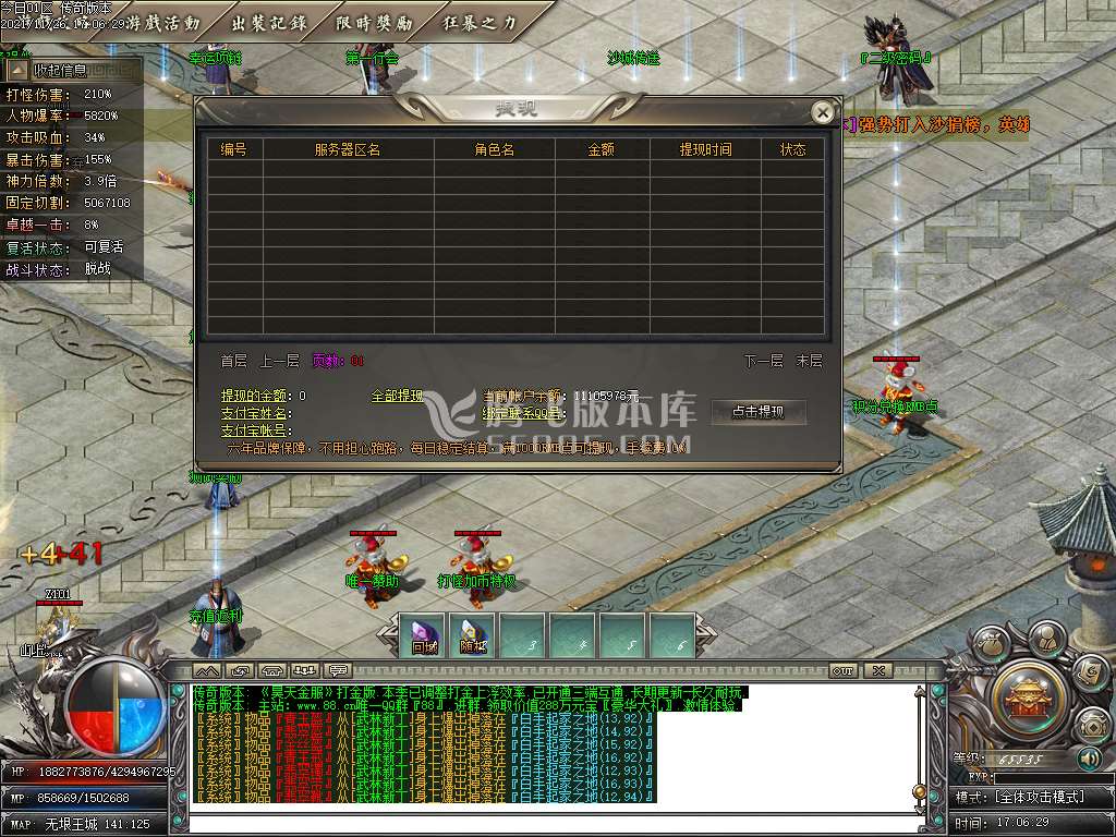 昊天金服专属剧情II单职业