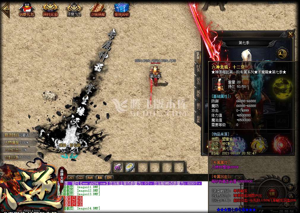 仙逆求魔剧情专属神器单职业