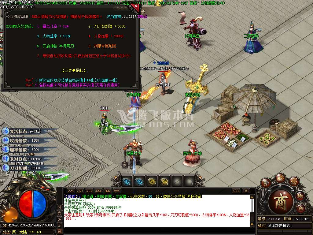 独家契约大陆第四季掘金魂剧情专属单职业