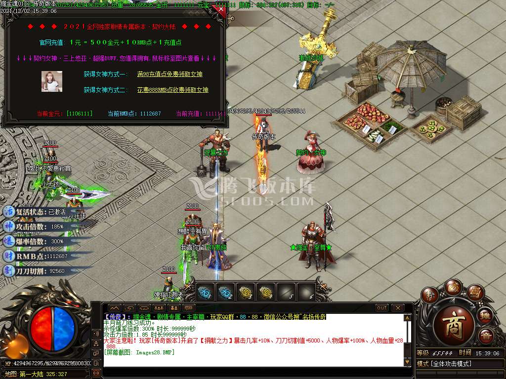 独家契约大陆第四季掘金魂剧情专属单职业