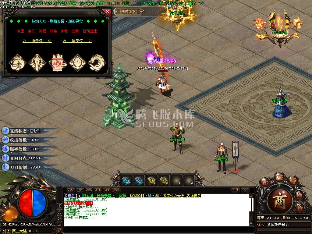 独家契约大陆第四季掘金魂剧情专属单职业