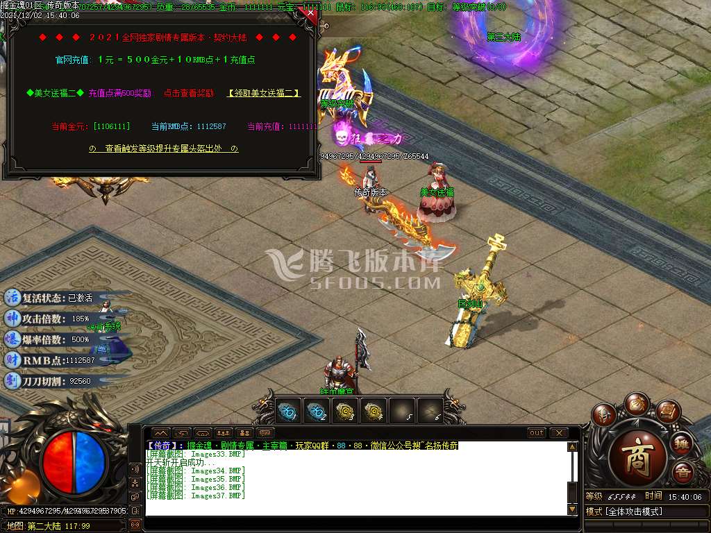 独家契约大陆第四季掘金魂剧情专属单职业