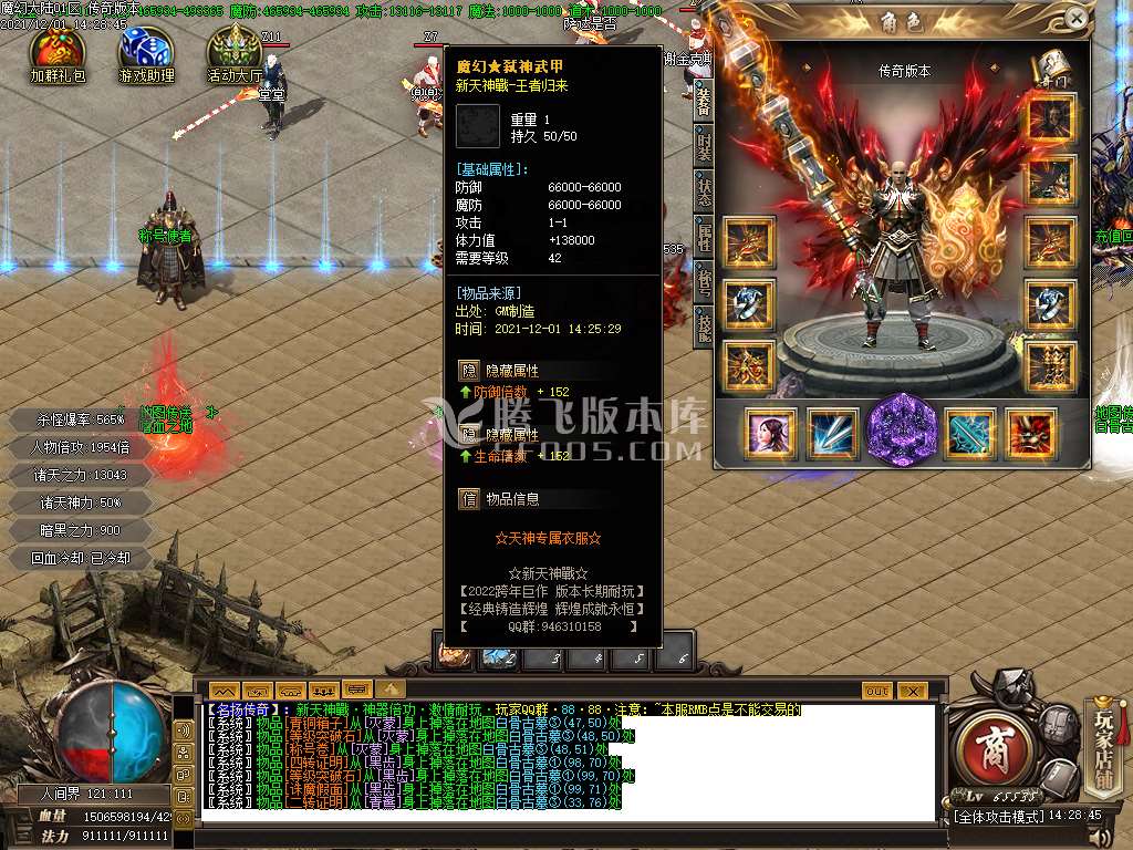 独家天神戰迷失之王神器倍攻专属