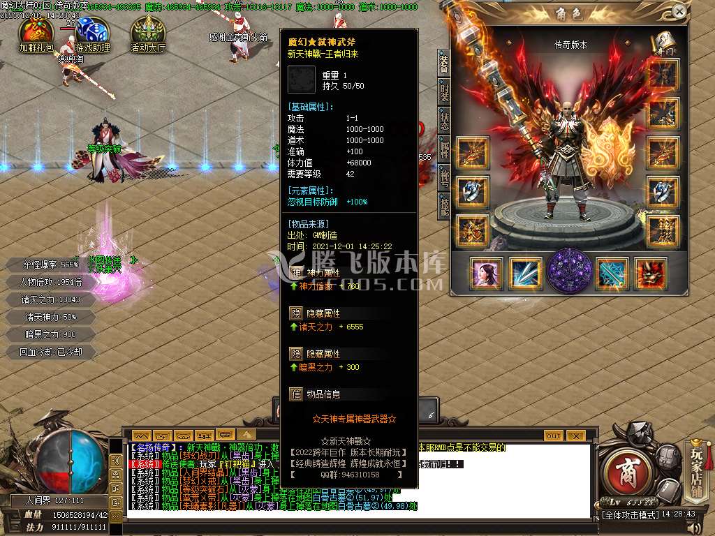 独家天神戰迷失之王神器倍攻专属