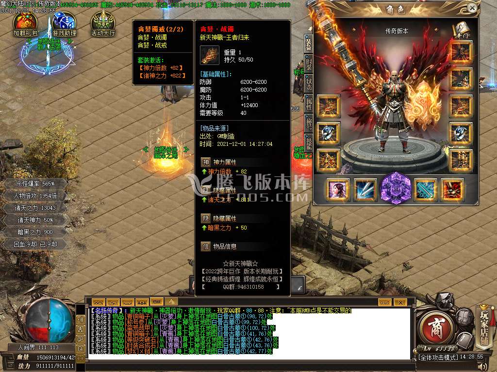 独家天神戰迷失之王神器倍攻专属