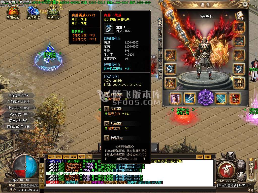 独家天神戰迷失之王神器倍攻专属