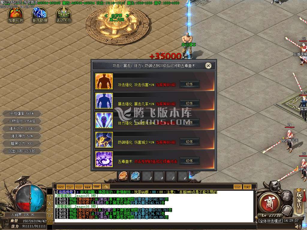 独家天神戰迷失之王神器倍攻专属