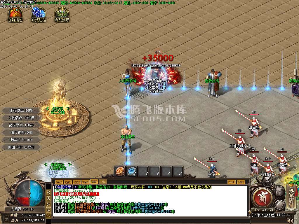 独家天神戰迷失之王神器倍攻专属