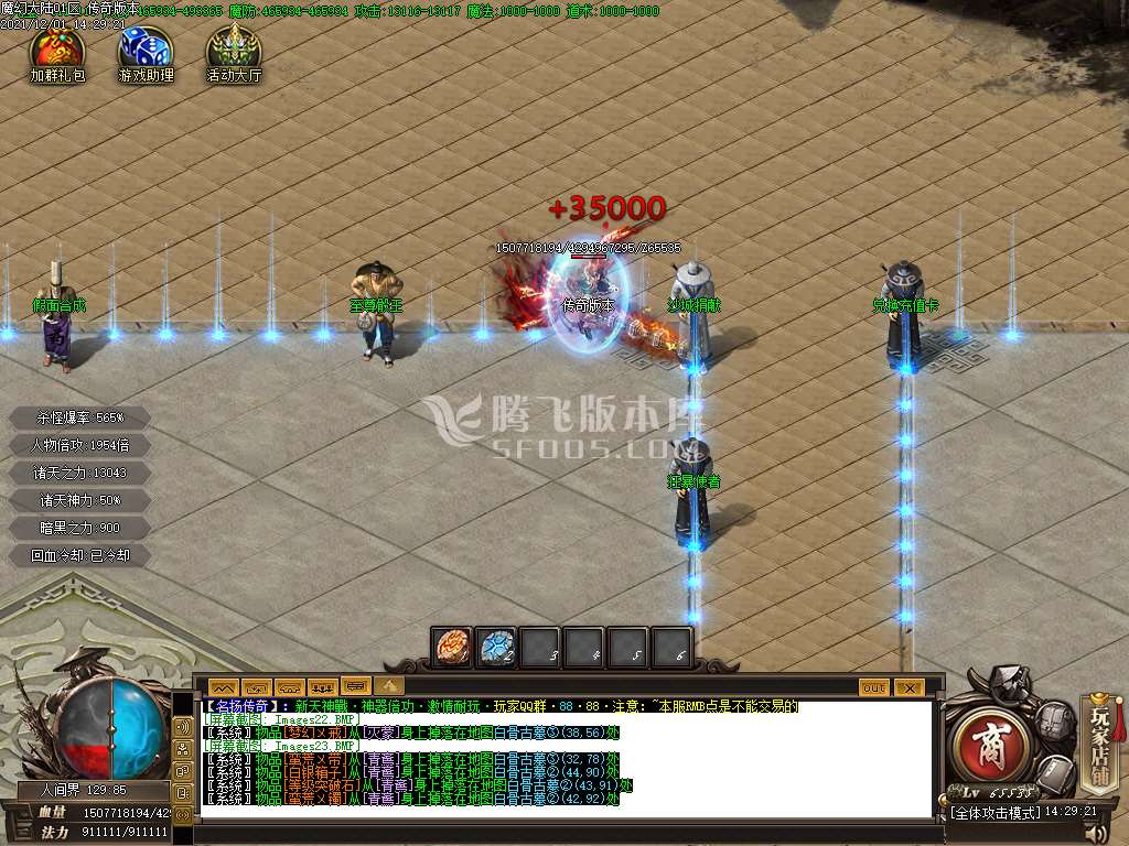独家天神戰迷失之王神器倍攻专属