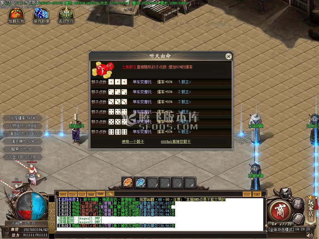 独家天神戰迷失之王神器倍攻专属