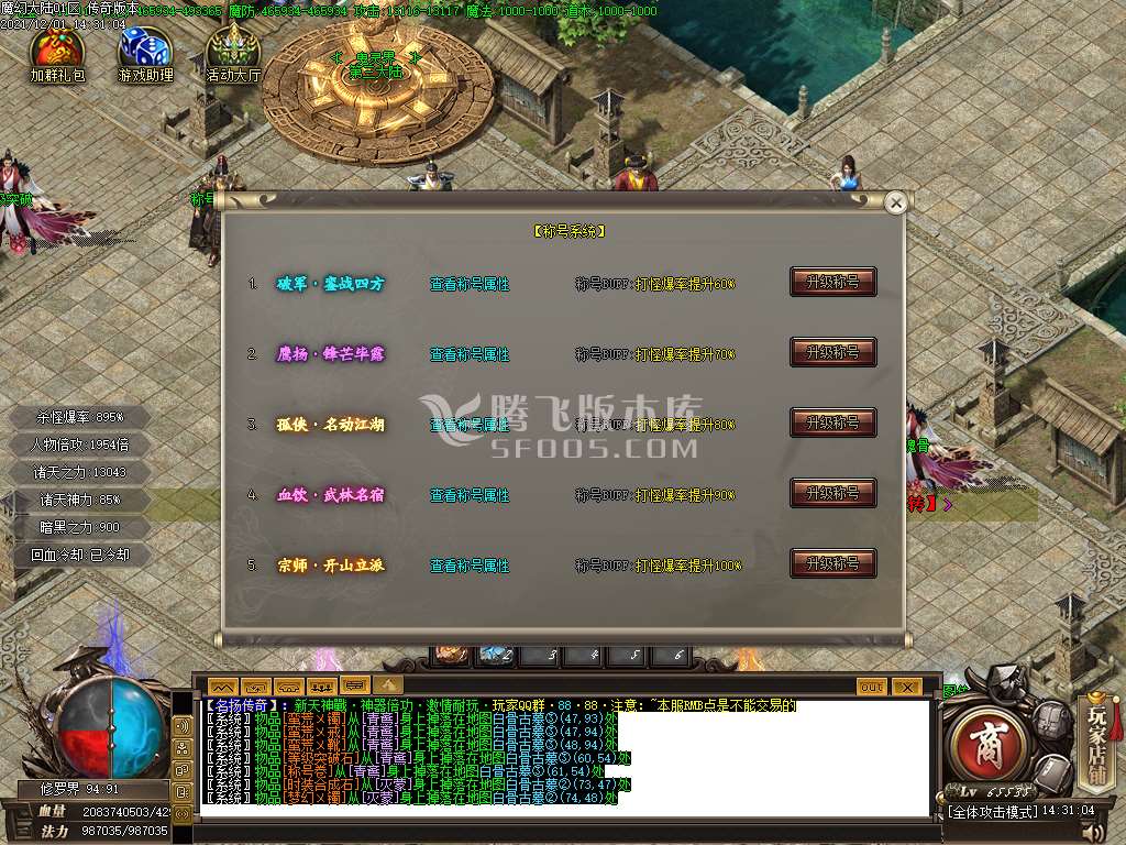 独家天神戰迷失之王神器倍攻专属