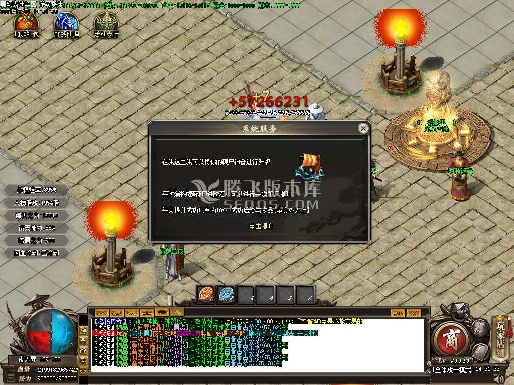 独家天神戰迷失之王神器倍攻专属