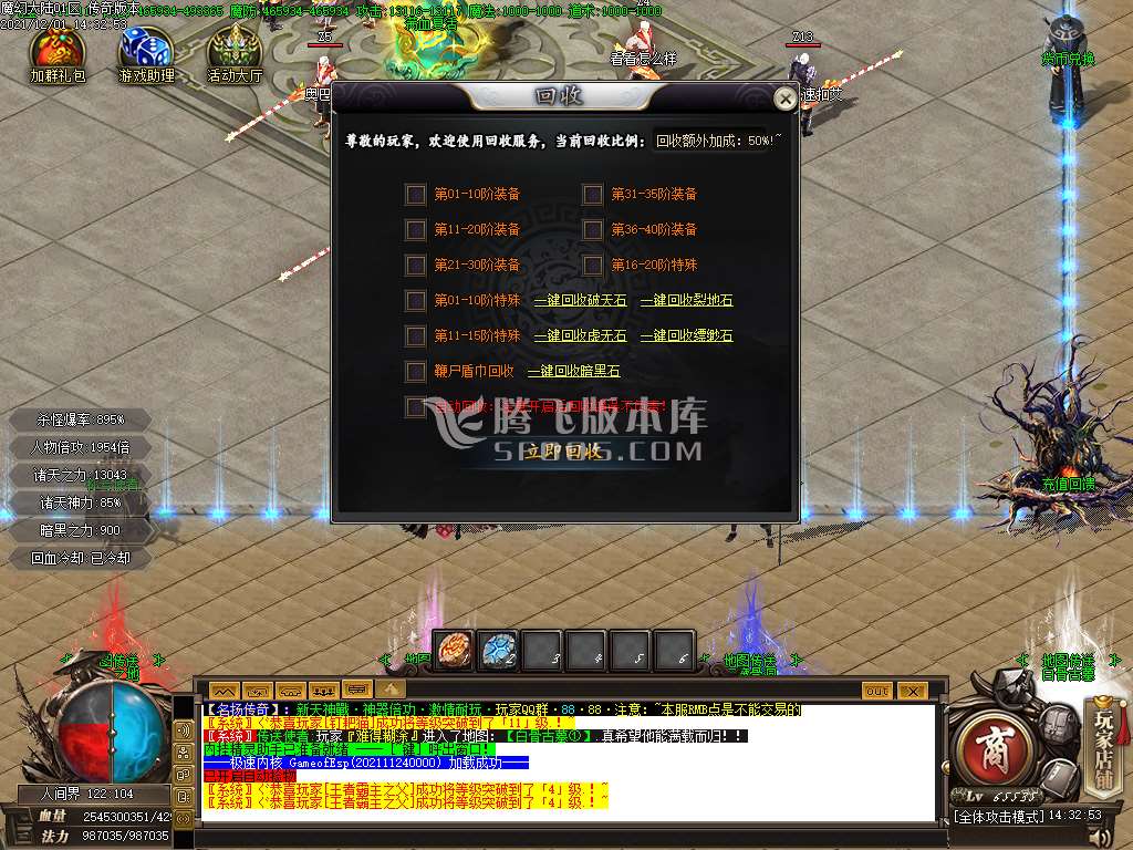 独家天神戰迷失之王神器倍攻专属