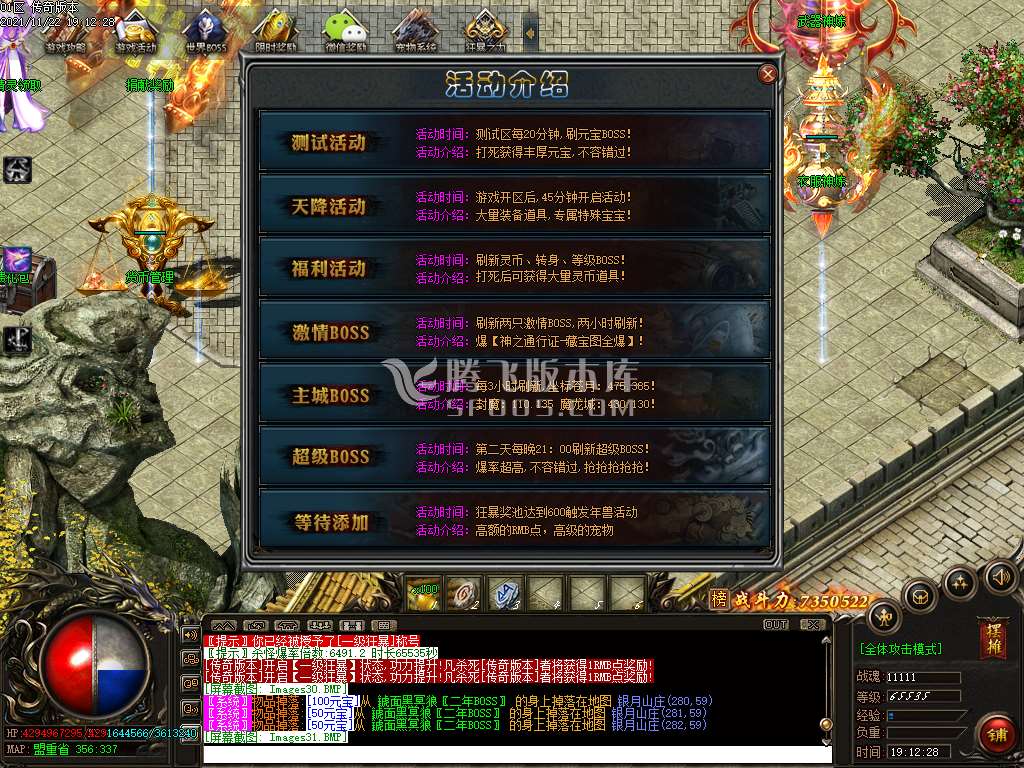 万兽灵宠单职业