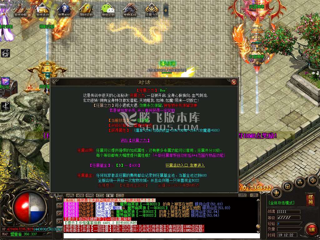 万兽灵宠单职业