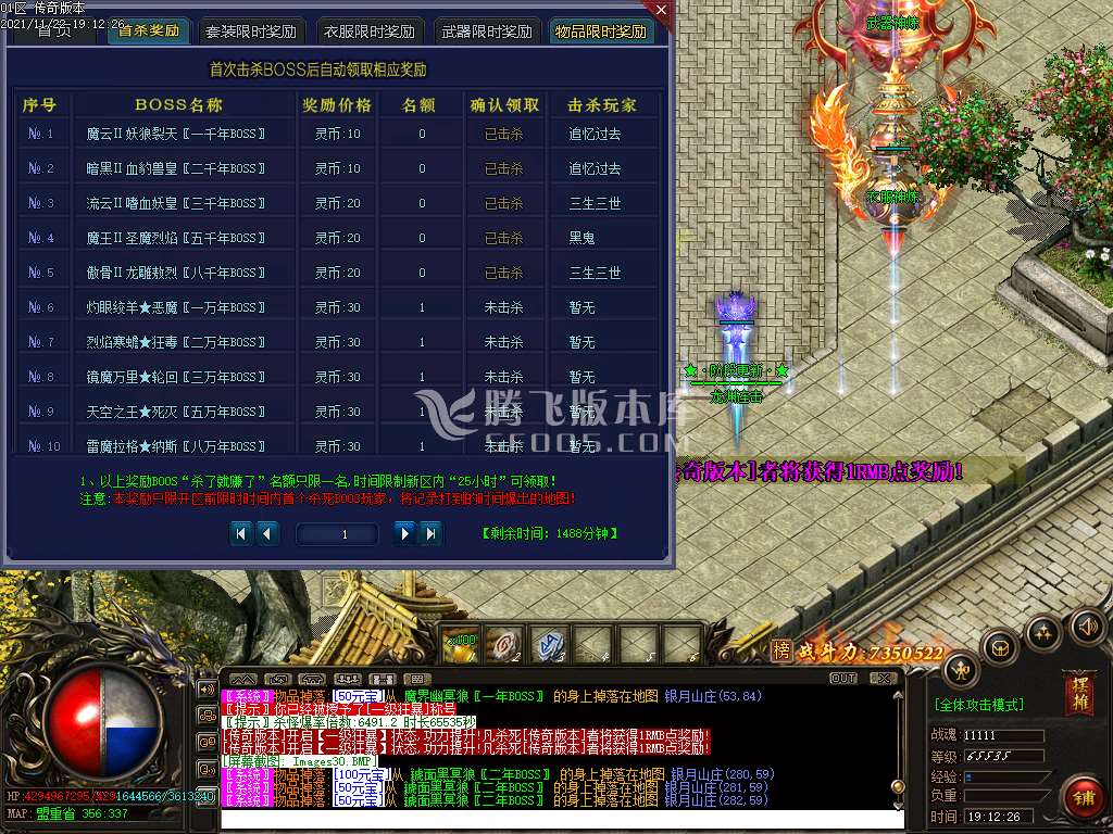 万兽灵宠单职业