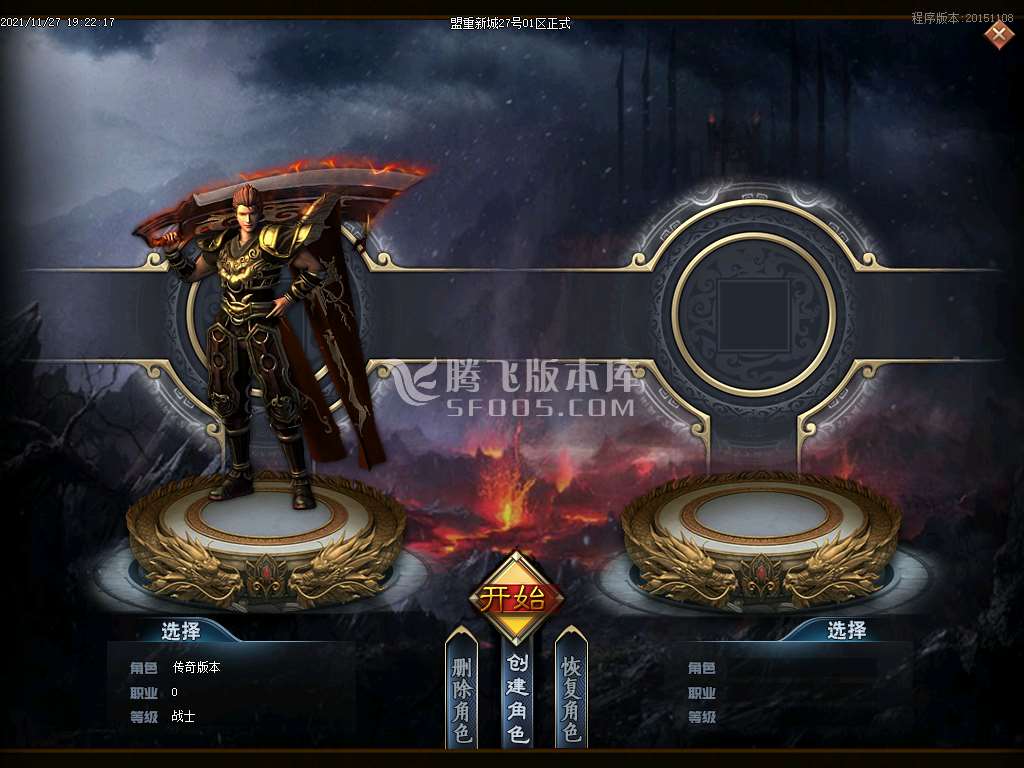 独家盟重新城单职业