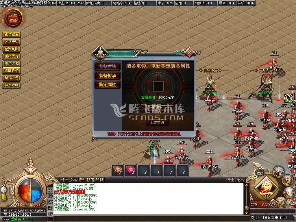 独家盟重新城单职业