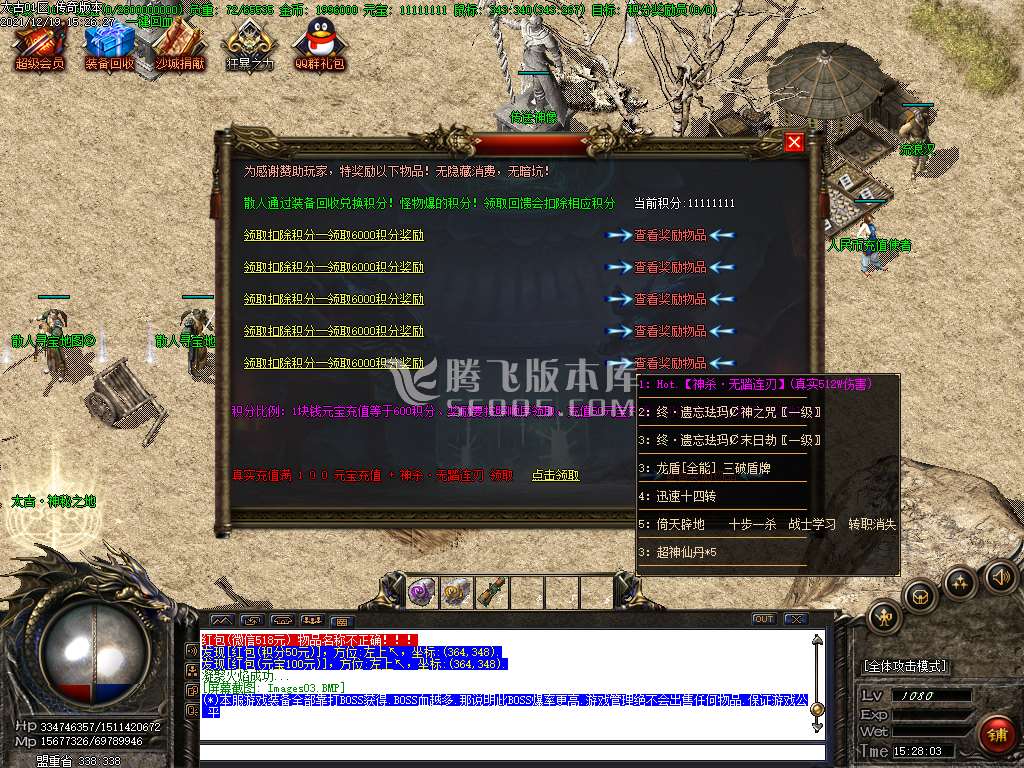 独家太古迷失三职业第五季