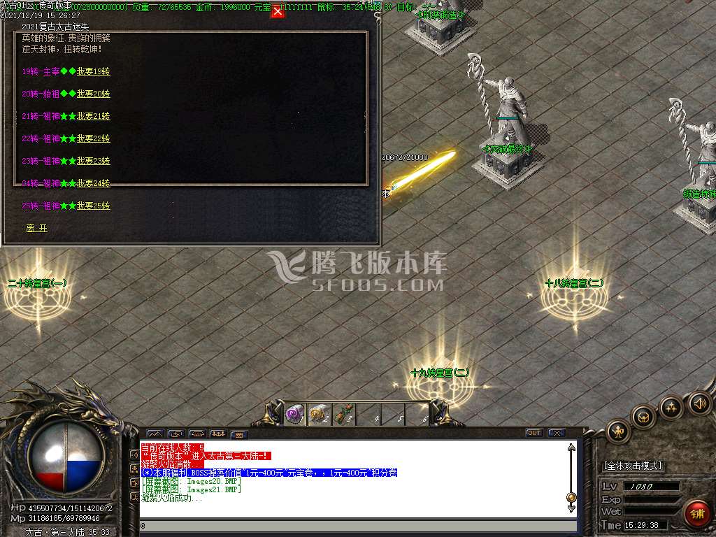 独家太古迷失三职业第五季