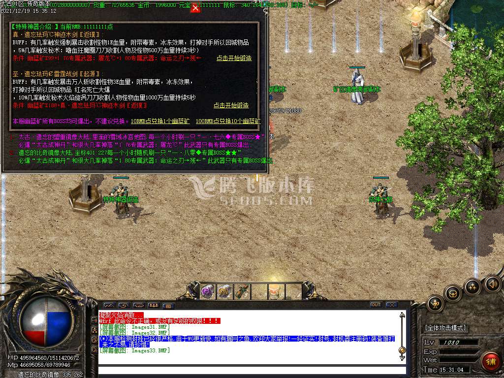 独家太古迷失三职业第五季
