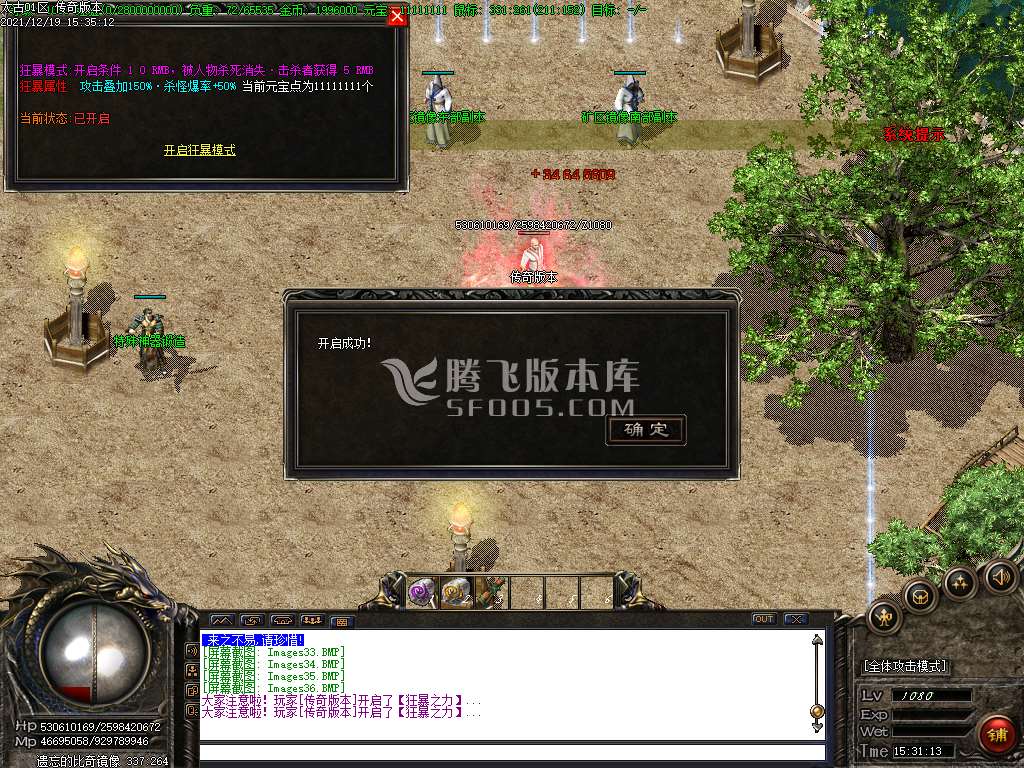 独家太古迷失三职业第五季
