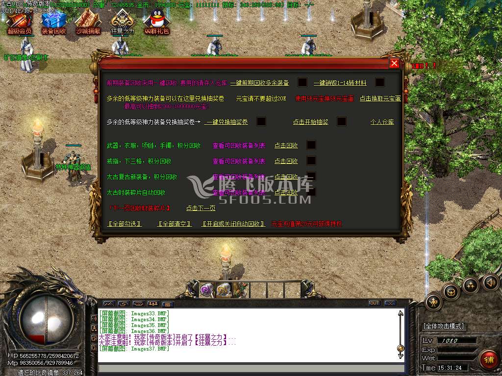独家太古迷失三职业第五季