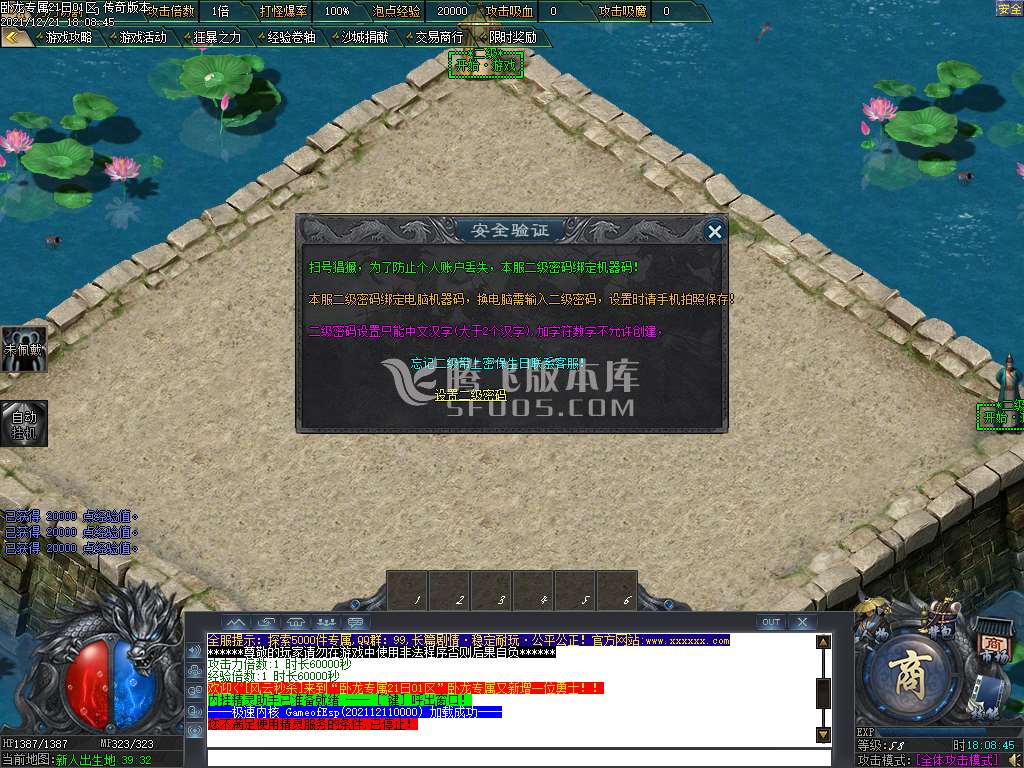 卧龙专属剧情单职业