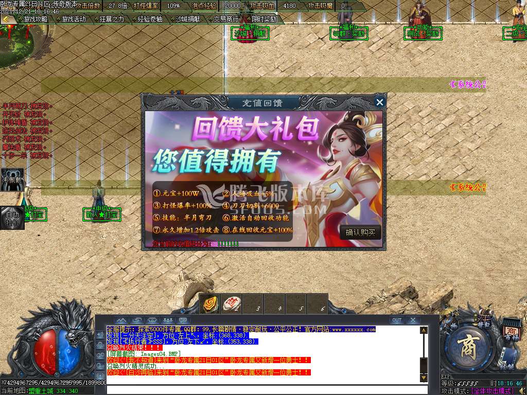 卧龙专属剧情单职业