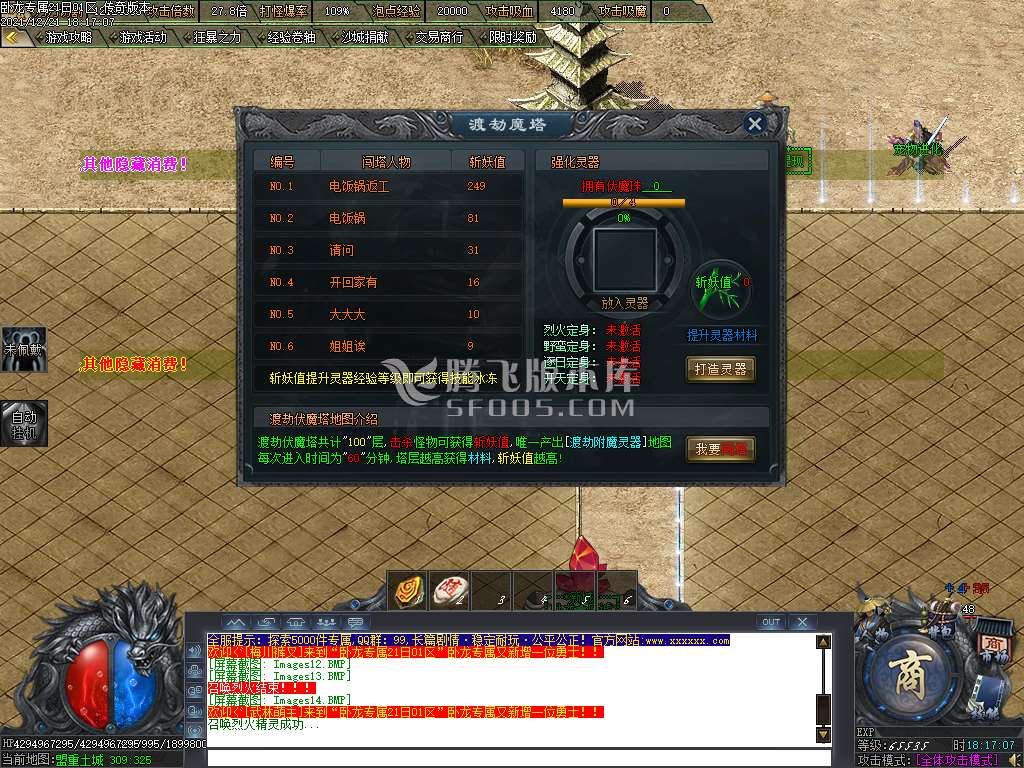 卧龙专属剧情单职业