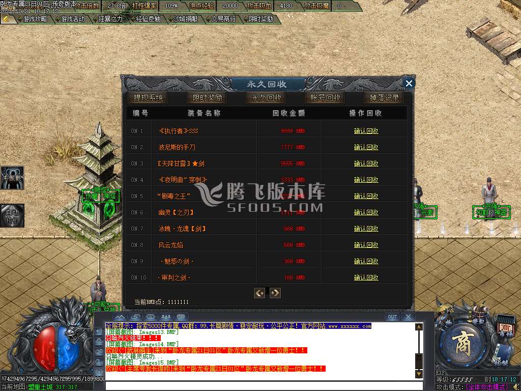 卧龙专属剧情单职业
