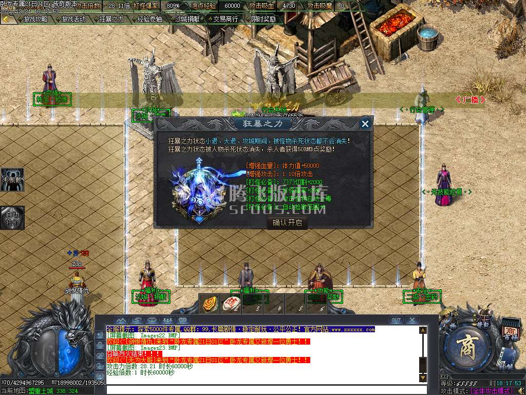 卧龙专属剧情单职业