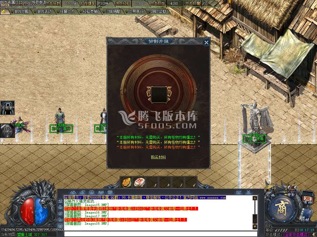 卧龙专属剧情单职业