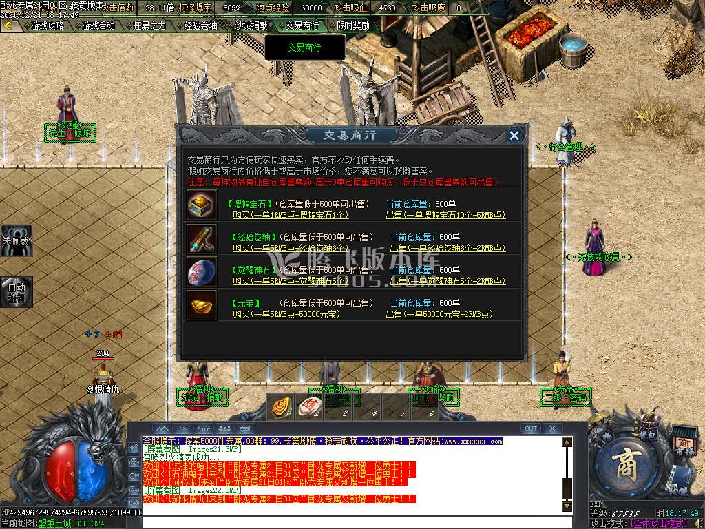 卧龙专属剧情单职业