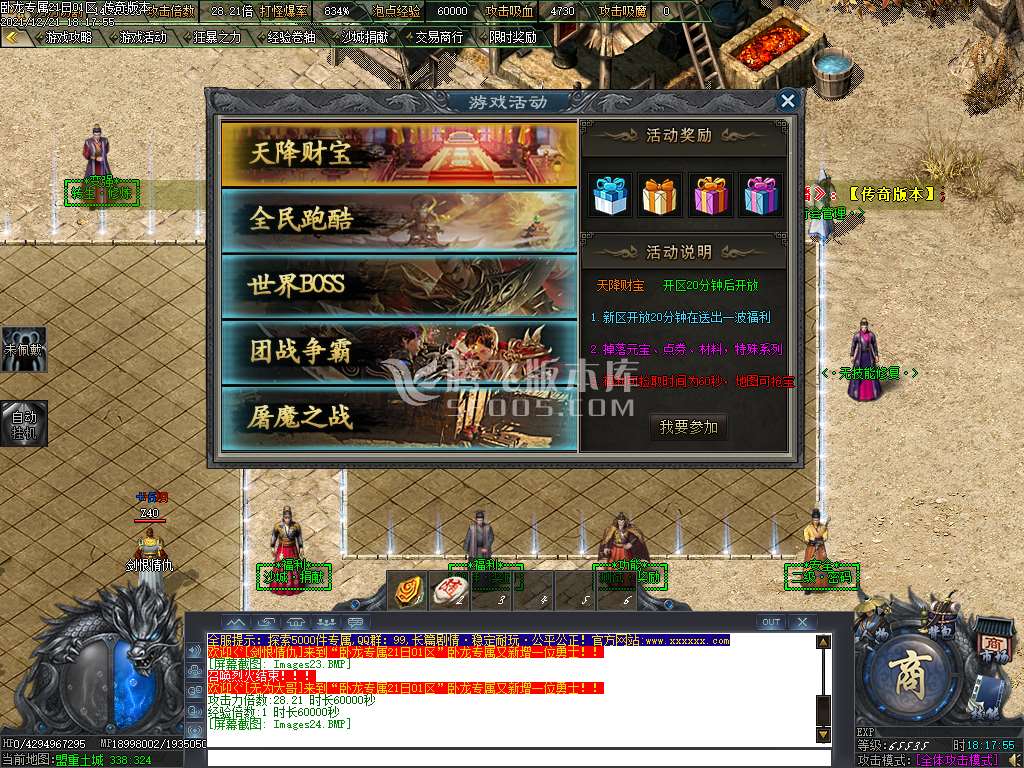 卧龙专属剧情单职业