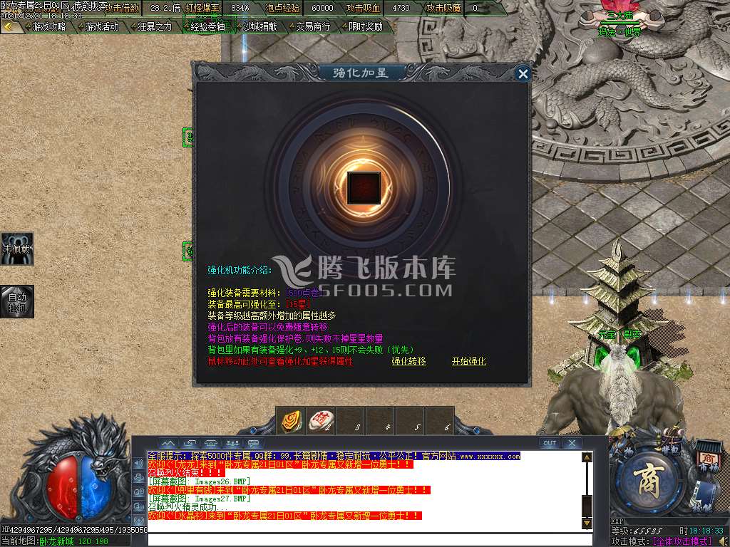 卧龙专属剧情单职业
