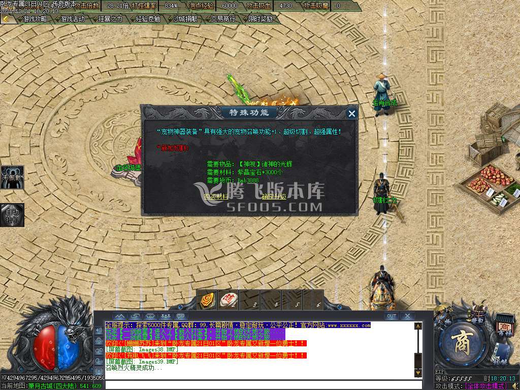 卧龙专属剧情单职业