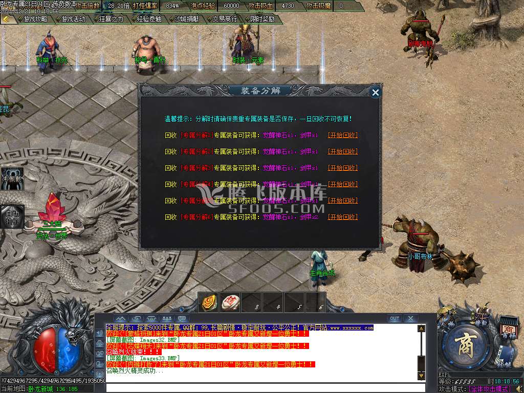 卧龙专属剧情单职业