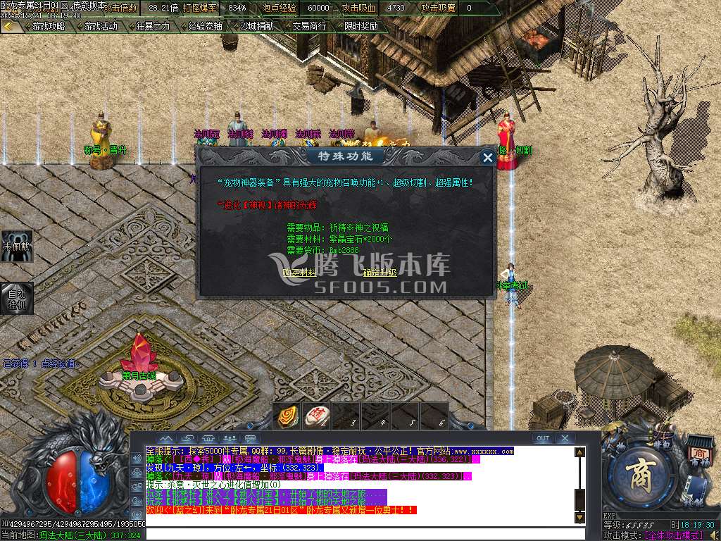 卧龙专属剧情单职业