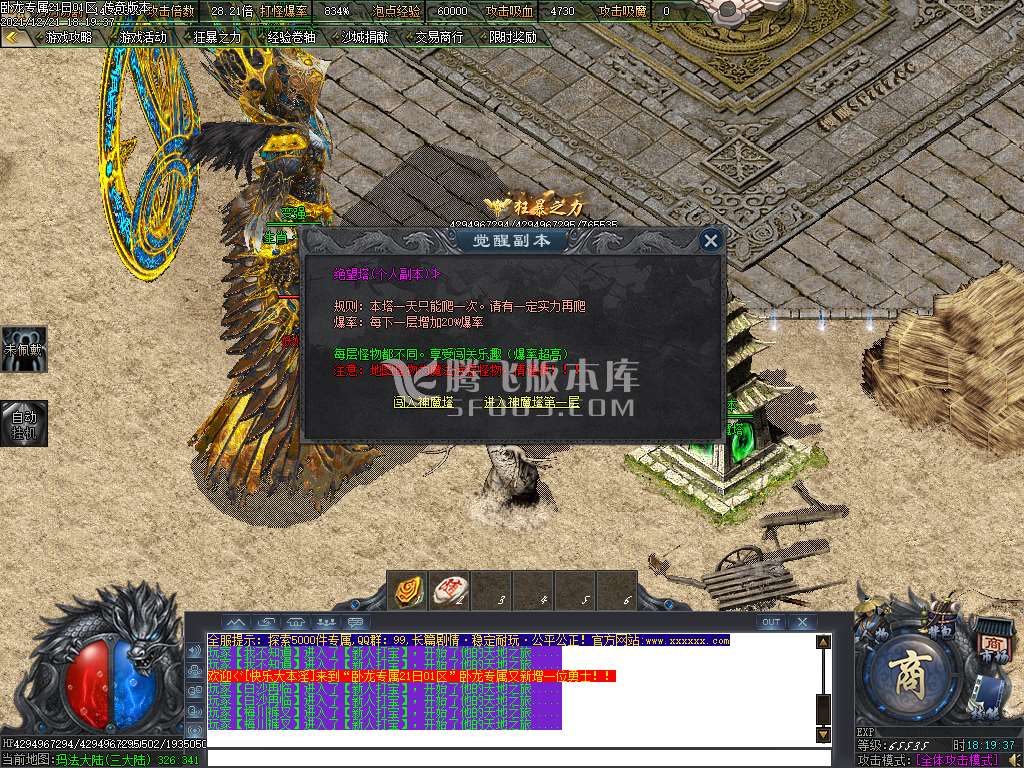 卧龙专属剧情单职业