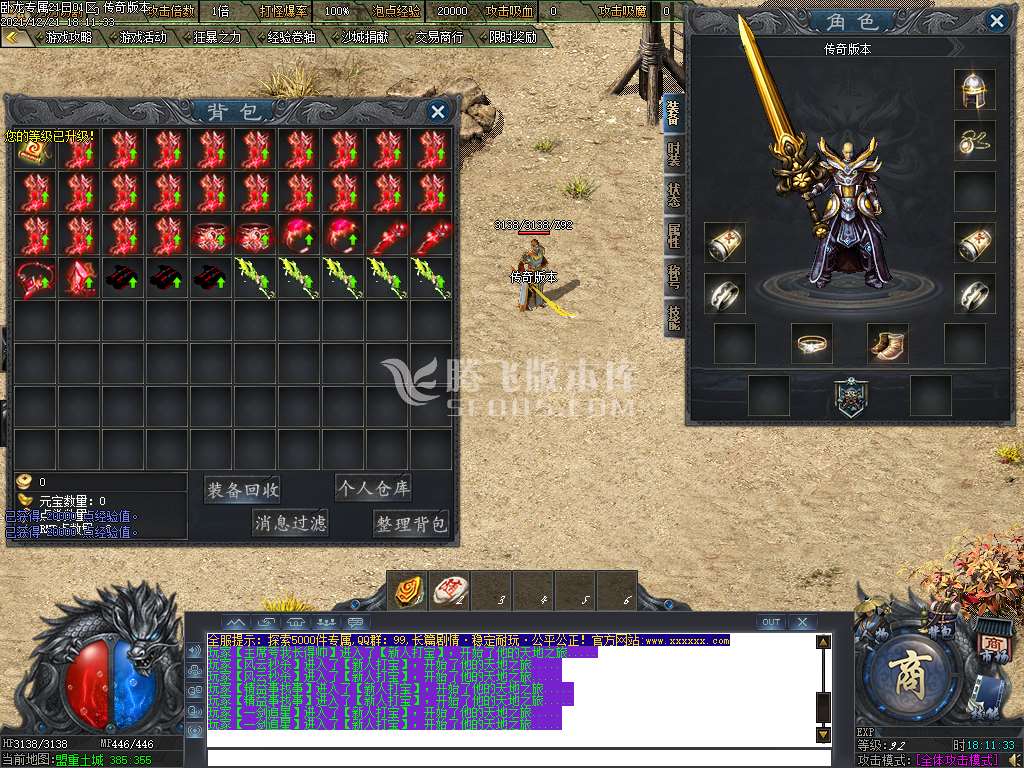 卧龙专属剧情单职业