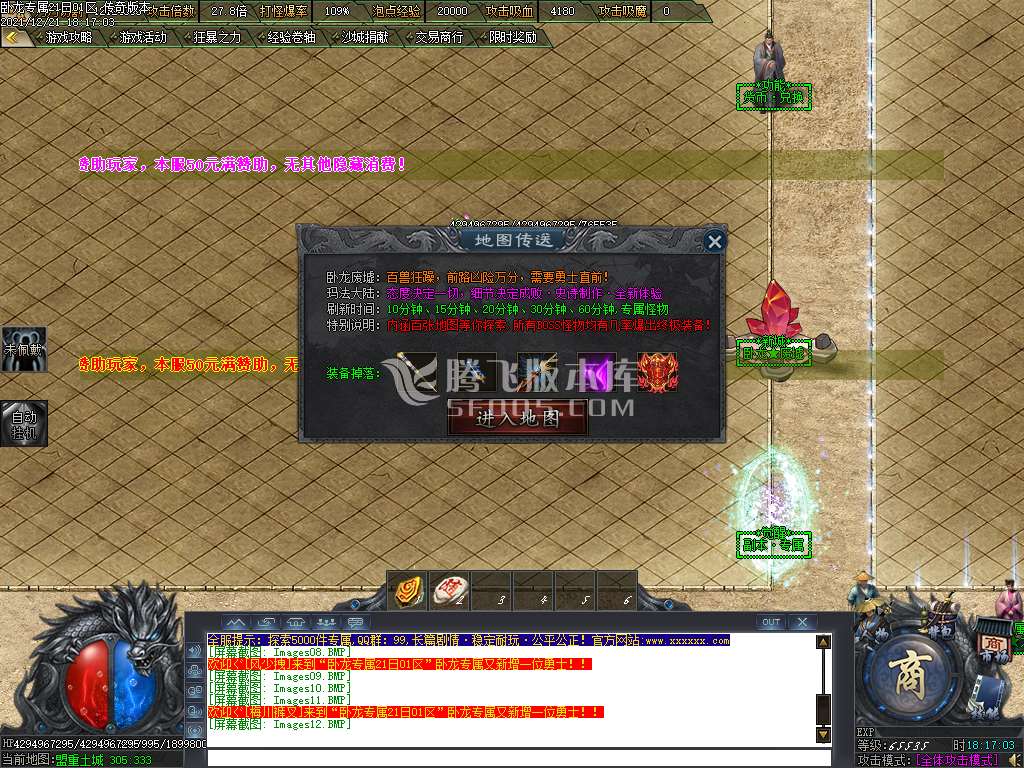 卧龙专属剧情单职业