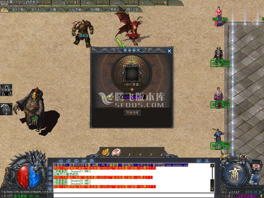 卧龙专属剧情单职业