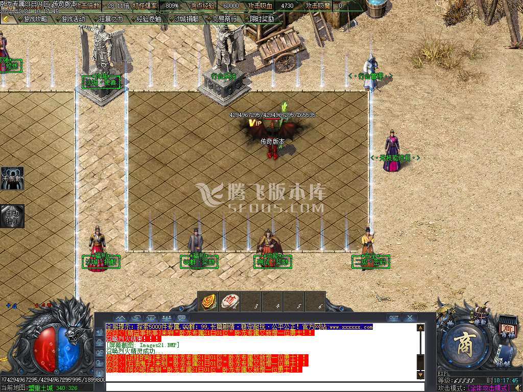 卧龙专属剧情单职业