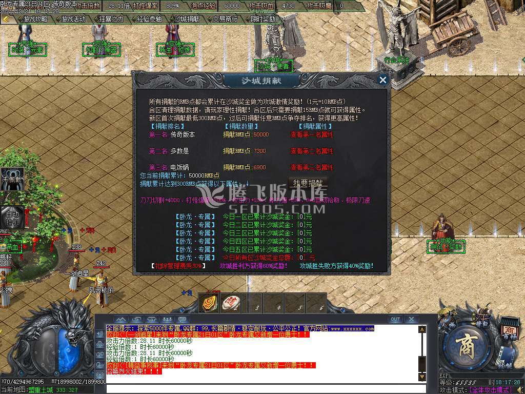 卧龙专属剧情单职业