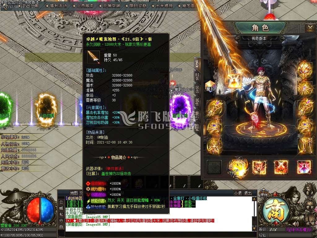 卓越神器单职业