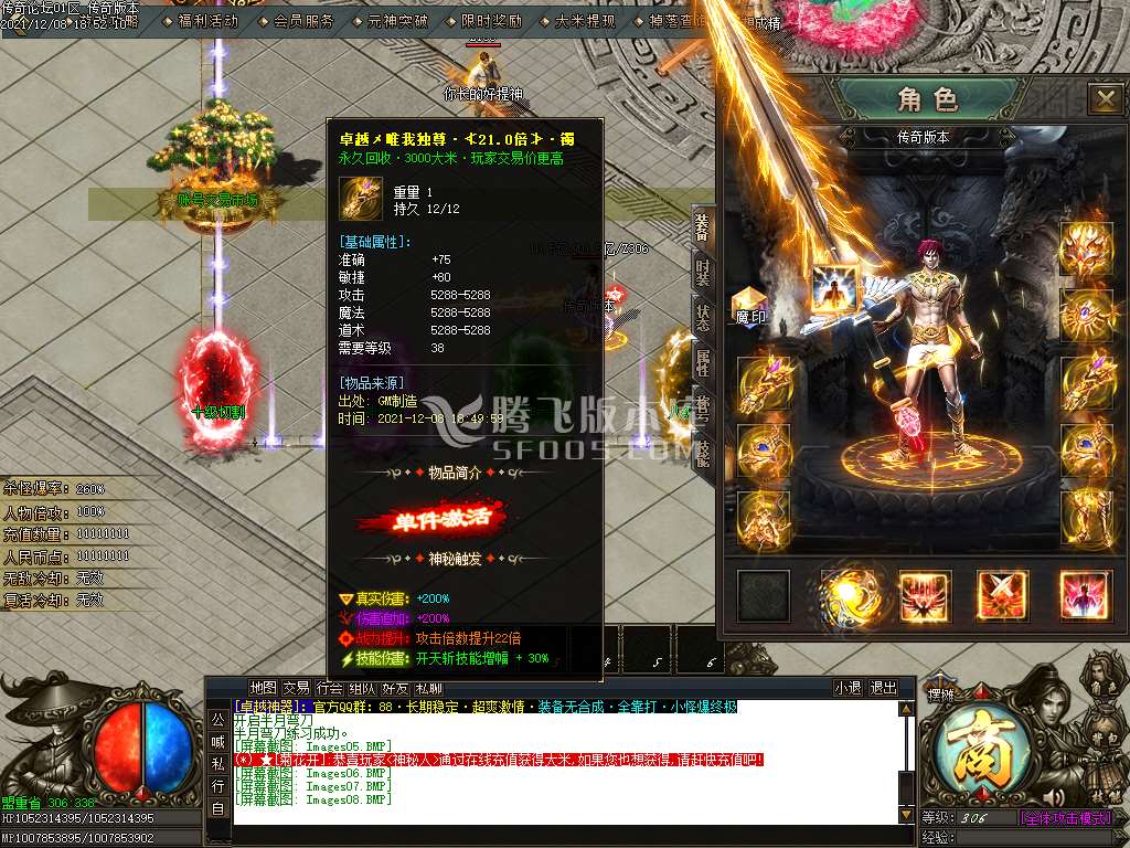 卓越神器单职业